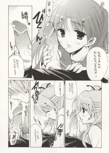 [VISTA (Odawara Hakone)] Maryan no Are (ToHeart 2) - page 8