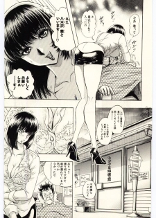 [Niwano Makoto] Sexual Package - page 36