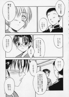 (C61) [Yakan Hikou (Inoue Tommy)] SAKURA 5 (ToHeart) - page 6