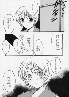 (C61) [Yakan Hikou (Inoue Tommy)] SAKURA 5 (ToHeart) - page 8