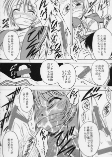 (C61) [Yakan Hikou (Inoue Tommy)] SAKURA 5 (ToHeart) - page 15