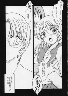 (C61) [Yakan Hikou (Inoue Tommy)] SAKURA 5 (ToHeart) - page 2