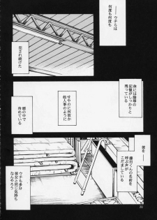 (C61) [Yakan Hikou (Inoue Tommy)] SAKURA 5 (ToHeart) - page 19