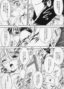 (C61) [Yakan Hikou (Inoue Tommy)] SAKURA 5 (ToHeart) - page 16