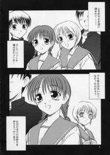 (C61) [Yakan Hikou (Inoue Tommy)] SAKURA 5 (ToHeart) - page 3