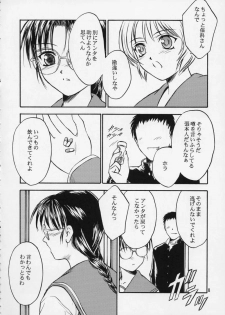 (C61) [Yakan Hikou (Inoue Tommy)] SAKURA 5 (ToHeart) - page 7