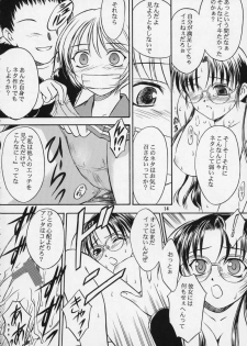 (C61) [Yakan Hikou (Inoue Tommy)] SAKURA 5 (ToHeart) - page 13