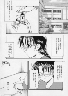 (C61) [Yakan Hikou (Inoue Tommy)] SAKURA 5 (ToHeart) - page 9