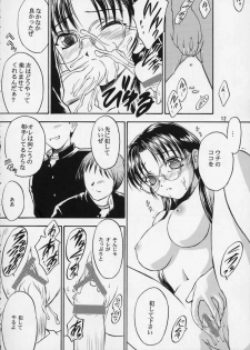 (C61) [Yakan Hikou (Inoue Tommy)] SAKURA 5 (ToHeart) - page 11