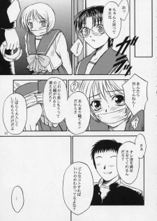 (C61) [Yakan Hikou (Inoue Tommy)] SAKURA 5 (ToHeart) - page 10