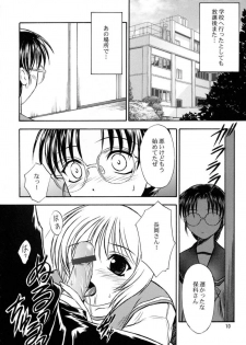 (CR32) [Yakan Hikou (Inoue Tommy)] SAKURA 6 (ToHeart) - page 9