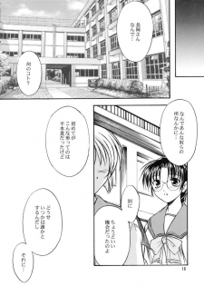 (CR32) [Yakan Hikou (Inoue Tommy)] SAKURA 6 (ToHeart) - page 17