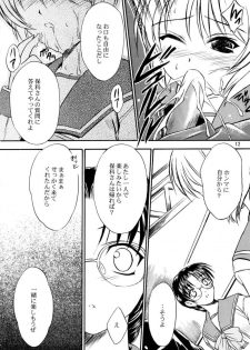 (CR32) [Yakan Hikou (Inoue Tommy)] SAKURA 6 (ToHeart) - page 11