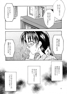 (CR32) [Yakan Hikou (Inoue Tommy)] SAKURA 6 (ToHeart) - page 7