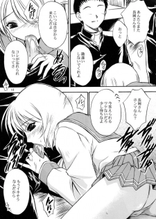 (CR32) [Yakan Hikou (Inoue Tommy)] SAKURA 6 (ToHeart) - page 10