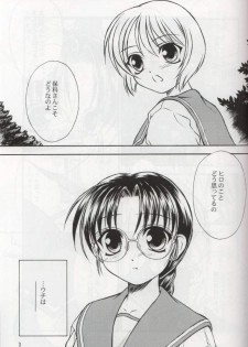 (C63) [Yakan Hikou (Inoue Tommy)] SAKURA 7 (ToHeart) - page 2