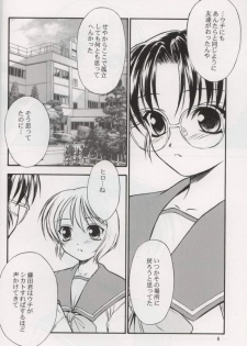 (C63) [Yakan Hikou (Inoue Tommy)] SAKURA 7 (ToHeart) - page 3