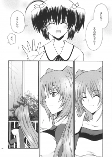 (Comic Castle 2006) [YLANG-YLANG (Ichie Ryouko)] CHU-RU-LU (ToHeart 2) - page 5