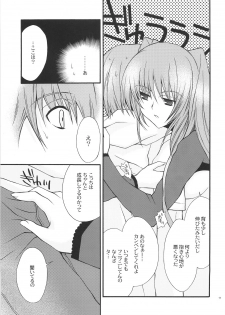 (Comic Castle 2006) [YLANG-YLANG (Ichie Ryouko)] CHU-RU-LU (ToHeart 2) - page 10