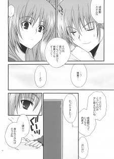 (Comic Castle 2006) [YLANG-YLANG (Ichie Ryouko)] CHU-RU-LU (ToHeart 2) - page 9