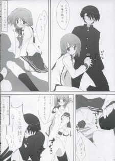 (CSP4) [Zattou Keshiki (10mo, Okagiri Sho)] Kinkyuu Nijuuyonji (ToHeart 2) - page 11