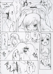 (CSP4) [Zattou Keshiki (10mo, Okagiri Sho)] Kinkyuu Nijuuyonji (ToHeart 2) - page 29