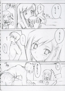 (CSP4) [Zattou Keshiki (10mo, Okagiri Sho)] Kinkyuu Nijuuyonji (ToHeart 2) - page 21