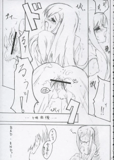 (CSP4) [Zattou Keshiki (10mo, Okagiri Sho)] Kinkyuu Nijuuyonji (ToHeart 2) - page 30