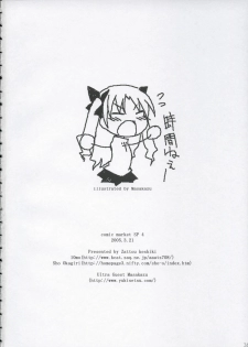 (CSP4) [Zattou Keshiki (10mo, Okagiri Sho)] Kinkyuu Nijuuyonji (ToHeart 2) - page 33