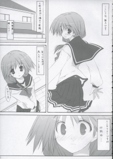 (CSP4) [Zattou Keshiki (10mo, Okagiri Sho)] Kinkyuu Nijuuyonji (ToHeart 2) - page 4