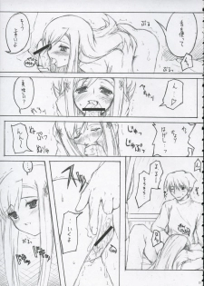 (CSP4) [Zattou Keshiki (10mo, Okagiri Sho)] Kinkyuu Nijuuyonji (ToHeart 2) - page 28