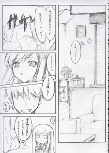 (CSP4) [Zattou Keshiki (10mo, Okagiri Sho)] Kinkyuu Nijuuyonji (ToHeart 2) - page 20