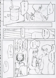 (CSP4) [Zattou Keshiki (10mo, Okagiri Sho)] Kinkyuu Nijuuyonji (ToHeart 2) - page 23