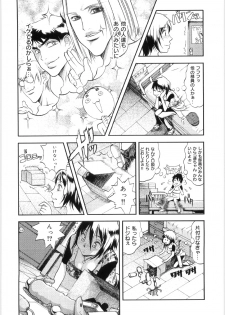 [Eguchi_Hiroshi] Hikawa Haruka no Amazing na Junan - page 25