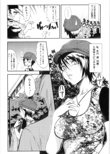 [Eguchi_Hiroshi] Hikawa Haruka no Amazing na Junan - page 21