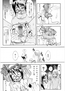 [Eguchi_Hiroshi] Hikawa Haruka no Amazing na Junan - page 43