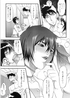 [Eguchi_Hiroshi] Hikawa Haruka no Amazing na Junan - page 10