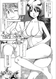 [Eguchi_Hiroshi] Hikawa Haruka no Amazing na Junan - page 23