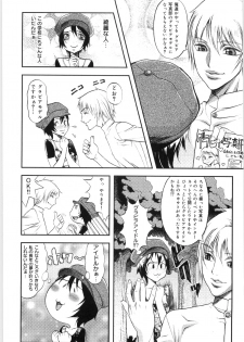 [Eguchi_Hiroshi] Hikawa Haruka no Amazing na Junan - page 22
