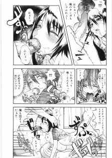 [Eguchi_Hiroshi] Hikawa Haruka no Amazing na Junan - page 34