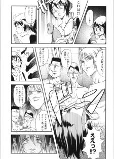 [Eguchi_Hiroshi] Hikawa Haruka no Amazing na Junan - page 26
