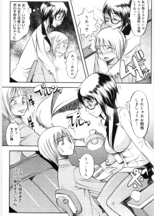 [Eguchi_Hiroshi] Hikawa Haruka no Amazing na Junan - page 38