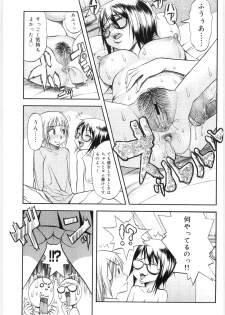 [Eguchi_Hiroshi] Hikawa Haruka no Amazing na Junan - page 50