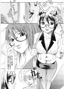 [Eguchi_Hiroshi] Hikawa Haruka no Amazing na Junan - page 36