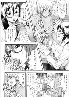 [Eguchi_Hiroshi] Hikawa Haruka no Amazing na Junan - page 40