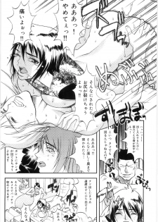 [Eguchi_Hiroshi] Hikawa Haruka no Amazing na Junan - page 33