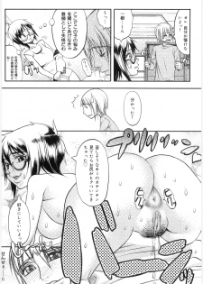 [Eguchi_Hiroshi] Hikawa Haruka no Amazing na Junan - page 45
