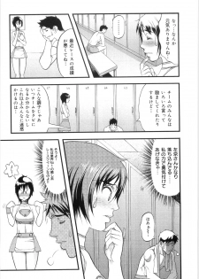 [Eguchi_Hiroshi] Hikawa Haruka no Amazing na Junan - page 5