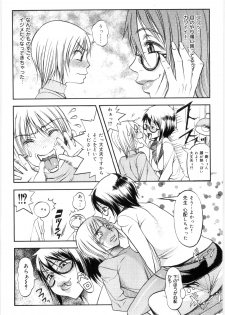 [Eguchi_Hiroshi] Hikawa Haruka no Amazing na Junan - page 39