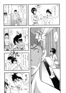 [Eguchi_Hiroshi] Hikawa Haruka no Amazing na Junan - page 7